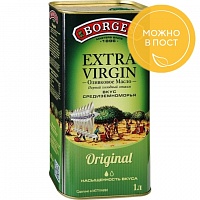  Borges Extra Virgin 1 
