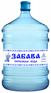 Вода "Забава" 18,9 л (Доставка от 3-х бутылей)